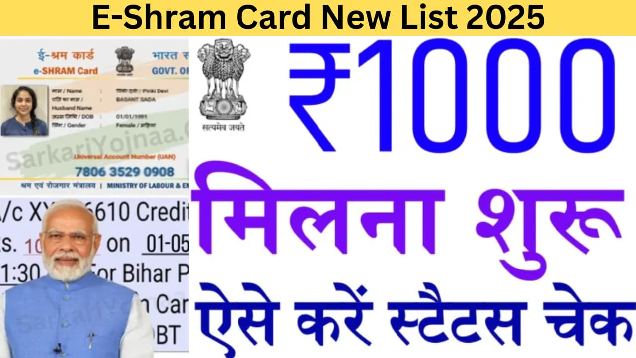 E-Shram Card New List