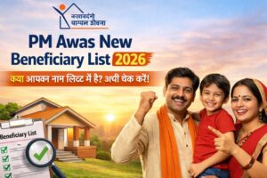 PM Awas New Beneficiary List 2026